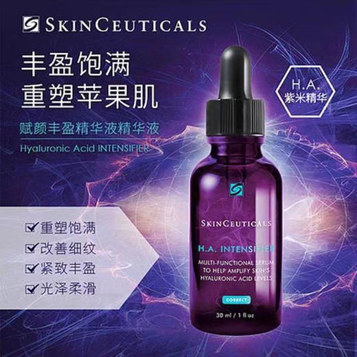 保税|SkinCeuticals修丽可紫米HA+精华玻色因改善细纹面部精华 商品图1