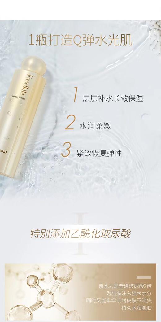 艾思诺娜焕润健肤水150ml 商品图2