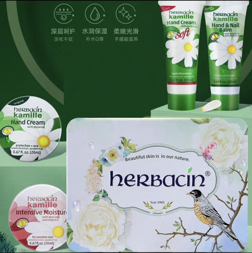 【母亲节礼物】HERBACIN小甘菊护手霜小鸟礼盒(经典+特润+清爽+经典圆罐)*20ml 商品图2