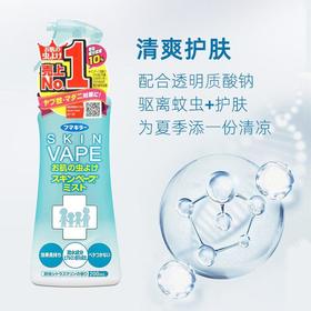 VAPE日本未来驱蚊水液婴儿童宝宝防蚊虫叮咬户外便携室内外防蚊液 柑橘味 200ml/瓶