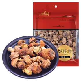 山臻U品姬松茸180g