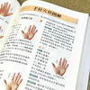 【推荐】全3册 一学就会的头耳手部足部头部中医推拿按摩书 人体经络穴位按摩大全足疗经络图拍打手法养生调理书籍图解教程零基础健康正版 商品缩略图2