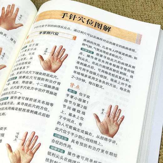 【推荐】全3册 一学就会的头耳手部足部头部中医推拿按摩书 人体经络穴位按摩大全足疗经络图拍打手法养生调理书籍图解教程零基础健康正版 商品图2