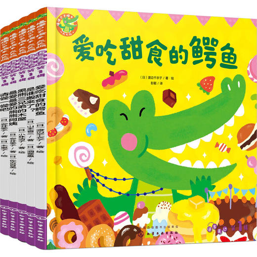 福禄贝尔绘本(成长版)--语言表达(第1辑)(全5册)/化学工业出版社/(日)渡边千衣子/9787122398956 商品图0