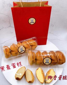 母亲节礼盒1（黑麦+椰香）