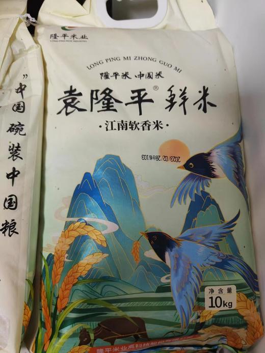 袁隆平大米10kg 商品图0