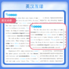 2024来川考研英语一真题详解 2017-2023共7年真题 含单词册含详解 商品缩略图3