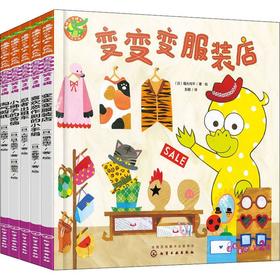 福禄贝尔绘本(成长版)--语言表达(第2辑)(全5册)/化学工业出版社/(日)日下美奈子 (日)裴亚戈/9787122398963