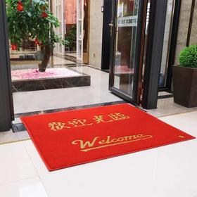 欢迎光临门垫迎宾大红地毯地垫门口进门垫子防滑脚垫胶丝垫