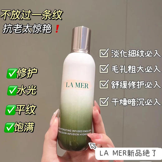 【无盒】LAMER海蓝之谜精粹乳125ml修护精萃乳液 补水保湿焕亮肤色滋润修护【CDF】 商品图8