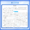 2024来川考研英语二真题详解2017-2023共7年真题含答题卡含单词册 商品缩略图3