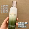 【无盒】LAMER海蓝之谜精粹乳125ml修护精萃乳液 补水保湿焕亮肤色滋润修护【CDF】 商品缩略图9