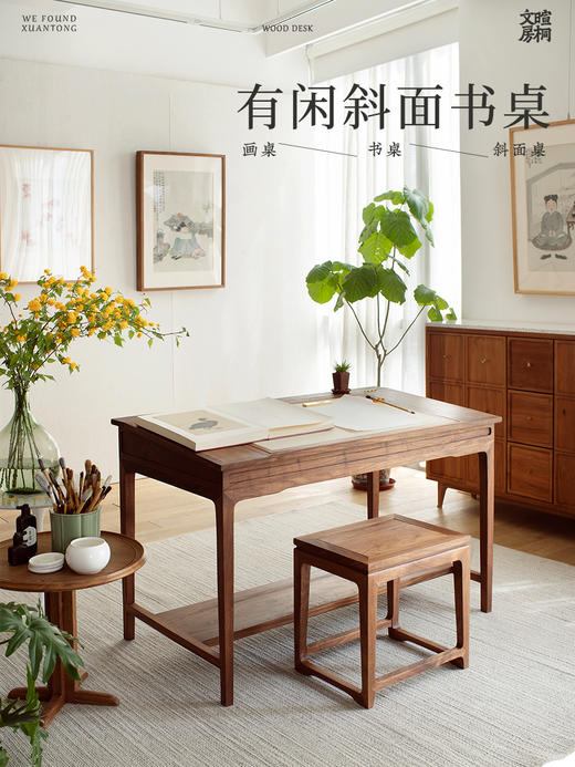 【麓家具】 有闲斜面书桌（画桌 书桌 斜面桌） 商品图0