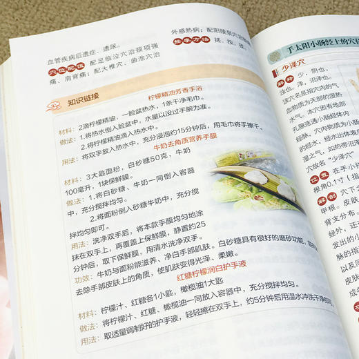 【推荐】全3册 一学就会的头耳手部足部头部中医推拿按摩书 人体经络穴位按摩大全足疗经络图拍打手法养生调理书籍图解教程零基础健康正版 商品图3