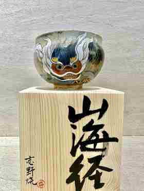 B-ZYS-8020 志野烧 鱼化龙 手绘窑变杯 山海经盒