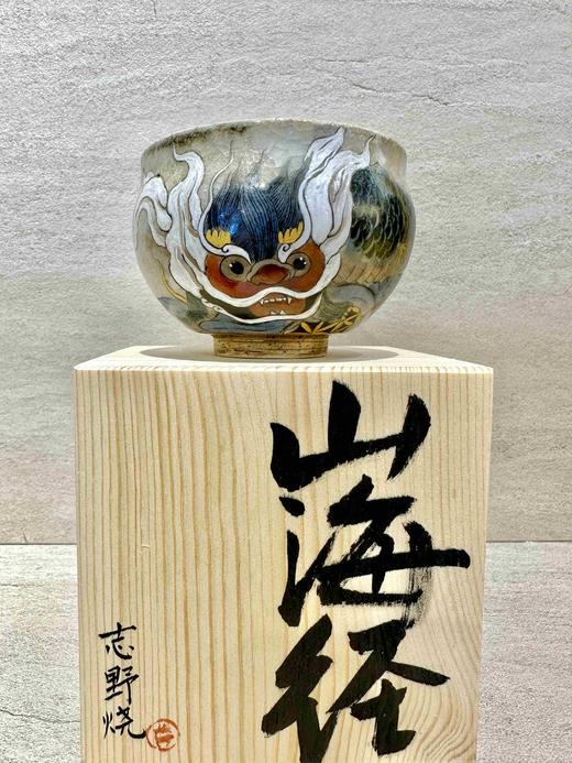 B-ZYS-8020 志野烧 鱼化龙 手绘窑变杯 山海经盒 商品图0