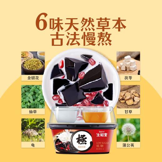 生和堂奶香红豆龟苓膏6杯礼盒装 商品图2