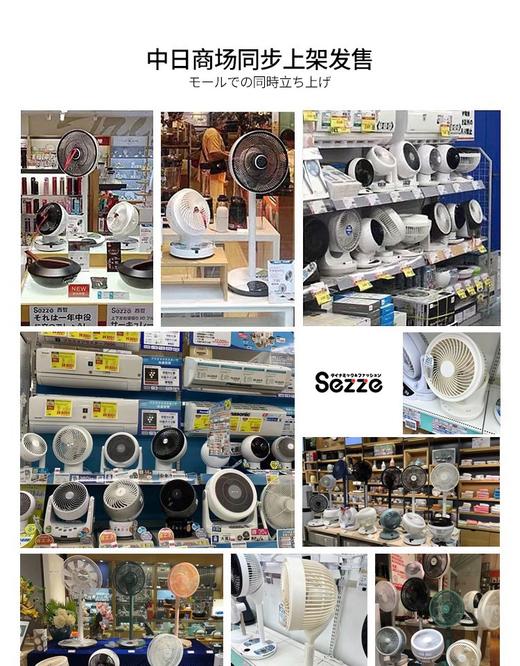 旗舰升级款日本西哲可伸缩蓝牙空气循环扇288plus 商品图9