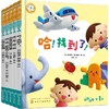 福禄贝尔绘本(小小版)--语言表达(第1辑)(全5册)/化学工业出版社/(日)濑户清文.濑户佳实/9787122397713 商品缩略图0