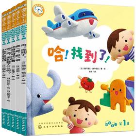 福禄贝尔绘本(小小版)--语言表达(第1辑)(全5册)/化学工业出版社/(日)濑户清文.濑户佳实/9787122397713