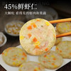 食一倾 原味果蔬舟山虾排100g【顺丰发货 虾肉添加量≧95%】 商品缩略图3