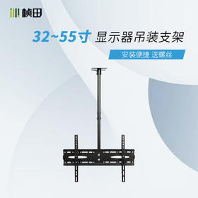 监视器广告机挂架吊架伸缩支架