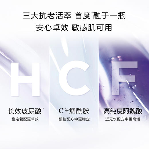 三管齐下！LANCOME兰蔻三合一 三重塑颜紧致提亮焕白三管精华50ml 新版紫盒【CDF】 商品图3