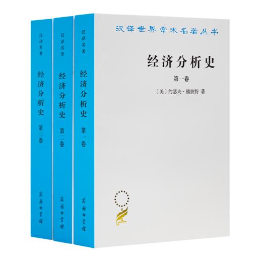 读懂熊彼特七书 商品图3