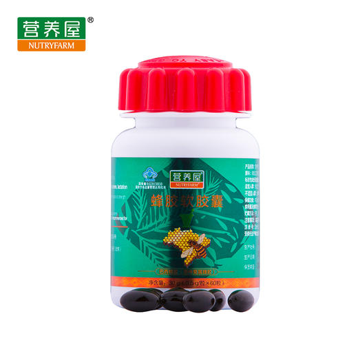 营养屋蜂胶软胶囊 商品图3