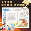 【图书】给孩子的中国神话故事：全8册 商品缩略图3