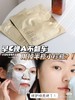 钢铁侠面膜~雅诗兰黛密集修护肌透面膜ANR小棕瓶双层面膜  补水保湿密集修护 商品缩略图9