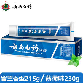 云南白药牙膏留兰香型牙膏215g（6901070604690）