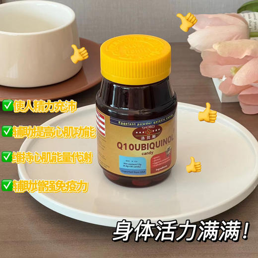 美国 RSER&汤贝斯辅酶Q10 30粒/瓶 商品图0