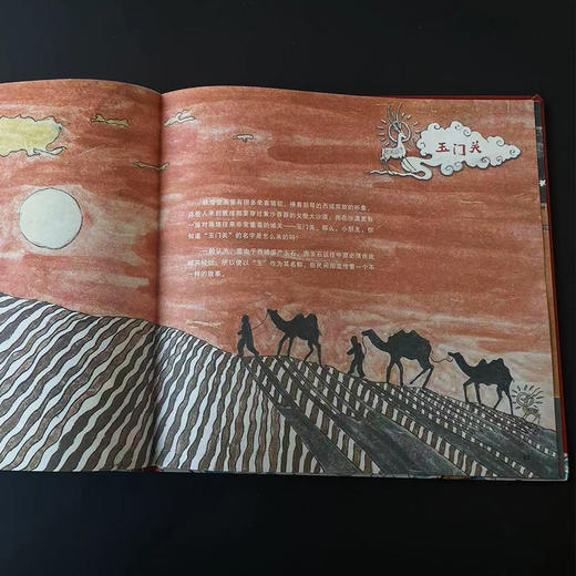《了不起的敦煌》壁画的故事（3册套装） 商品图4