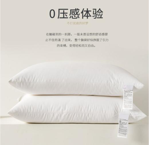 中策严选特别订制羽丝绒枕头 五星级酒店枕头护颈枕头芯柔软舒适3.175 商品图4