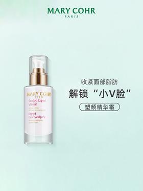 【780元会员福利】玛莉格塑颜精华霜90ml  紧致下颌线V脸精华  