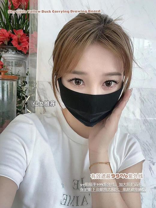 老米优品 /今年的冰丝口罩你拥有了么😀《 护眼角3D显脸小冰丝防晒口罩》一秒变身小V脸美女~~冰丝透气！KZ230511A 商品图1