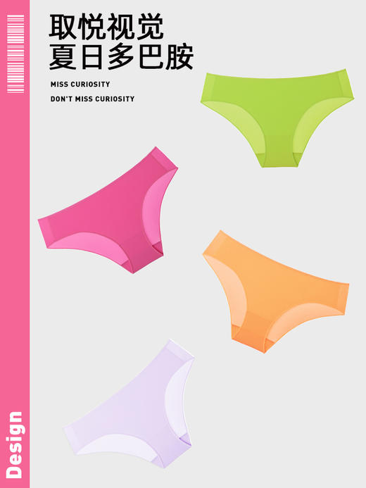 好奇蜜斯亲肤无痕舒适中腰三角内裤女纯棉抗菌裆夏季轻薄透气凉感 雅博、格琳内裤 商品图2