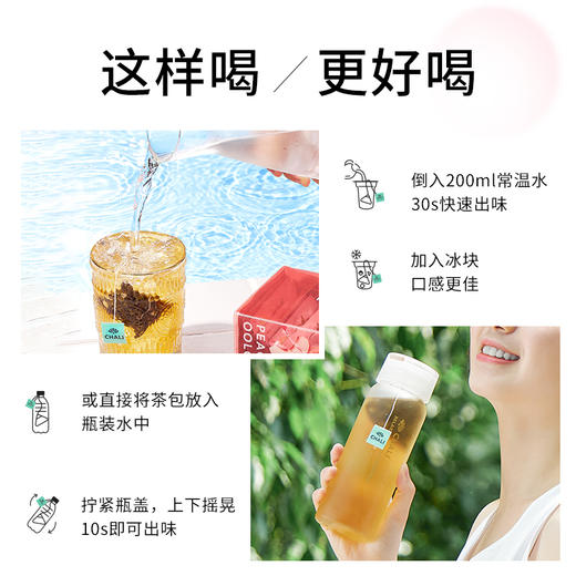 CHALI 冷泡茶七重奏分享装28包 茶里公司出品 商品图1