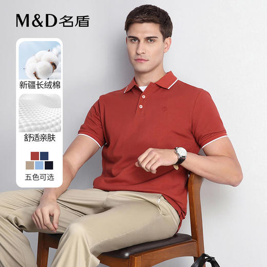 MD名盾纯棉polo衫男短袖夏季轻薄修身商务休闲翻领t恤衫保罗衫 商品图1