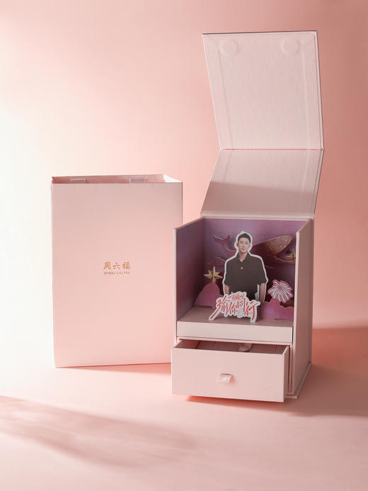 黄景瑜礼盒 赠品单拍无效 商品图0