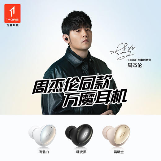 1MORE ColorBuds 2 万魔时尚豆真无线降噪蓝牙耳机 商品图3