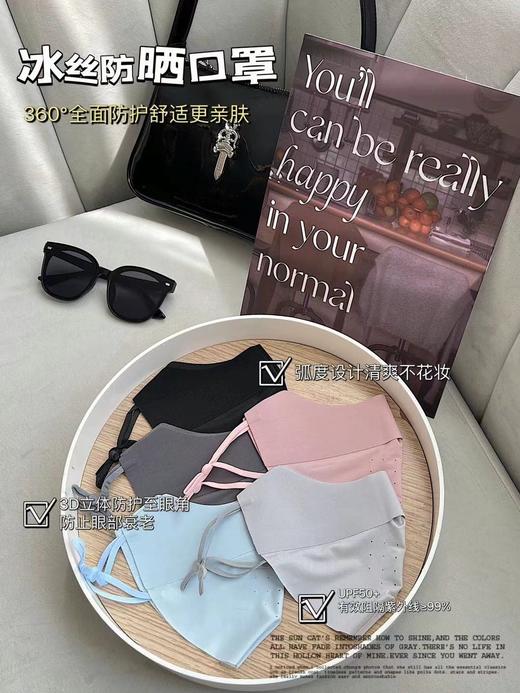 老米优品 /今年的冰丝口罩你拥有了么😀《 护眼角3D显脸小冰丝防晒口罩》一秒变身小V脸美女~~冰丝透气！KZ230511A 商品图14