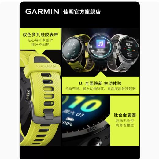 Garmin 佳明 Forerunner 965/965S 铁三运动手表 商品图1