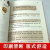 【推荐】彩色图解金匮要略张仲景原著正版全本图解中医名著文白对照通俗易懂加白话注释译文中医基础理论大全中医四大经典之医学类自学入门 商品缩略图3