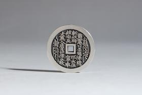 矩德泉坊 纯银手作   大真人背八卦方孔（2.8厘米版）603