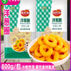 【14.9元/袋】安井小厨洋葱圈800g（0804620） 商品缩略图0