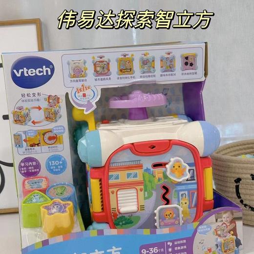 VTech伟易达探索智立方六面体多功能益智早教玩具2岁宝宝婴儿形状配对 商品图0