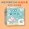 好孩子学花钱(套装8册)/化学工业出版社/亦学亦玩/7122200161527 商品缩略图1
