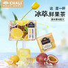 CHALI 冷泡茶 花果茶袋泡茶 茶里公司出品（多规格） 商品缩略图1